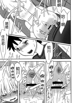 [せみもぐら (由家)] 人生ゲームAlter 総集編_122