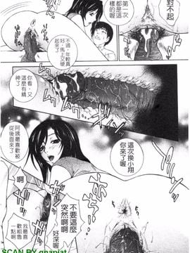 [夢咲三十郎] 濡れ勃ち ヤリまくり_060