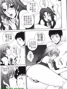 [夢咲三十郎] 濡れ勃ち ヤリまくり_124
