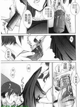 [夢咲三十郎] 濡れ勃ち ヤリまくり_160