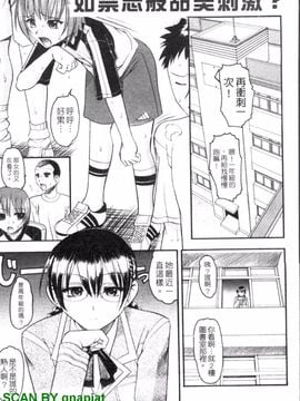 [木工用ボンド] エロい事してあげる_052