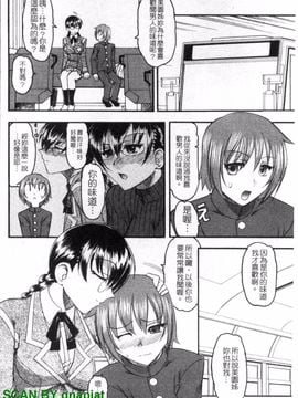 [木工用ボンド] エロい事してあげる_067