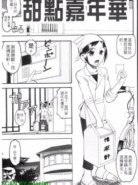 [木工用ボンド] エロい事してあげる_100