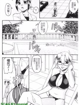 [木工用ボンド] エロい事してあげる_101