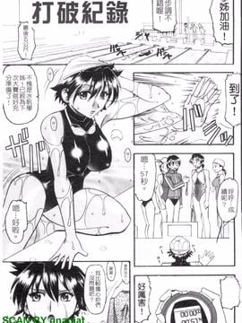 [木工用ボンド] エロい事してあげる_132
