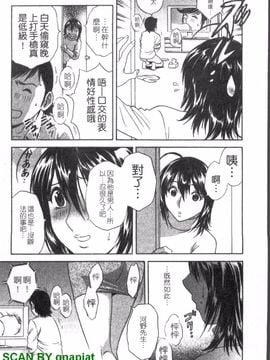 [英丸] ゾッコン!ボイン温泉 1_016