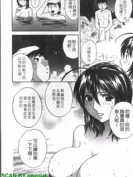 [英丸] ゾッコン!ボイン温泉 1_019