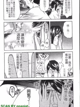 [英丸] ゾッコン!ボイン温泉 1_054