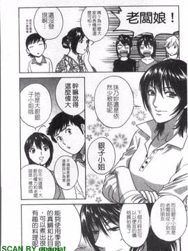 [英丸] ゾッコン!ボイン温泉 1_071