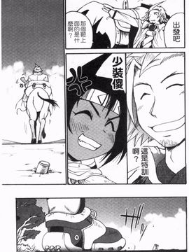 [四万十曜太] ガントライブ_048