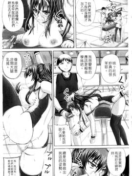 (成年コミック) [秋神サトル] 孕め！肉便器 [mind1985][中文]_017