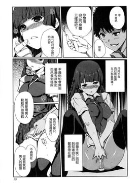 [木谷椎] 妹スワップ！_081