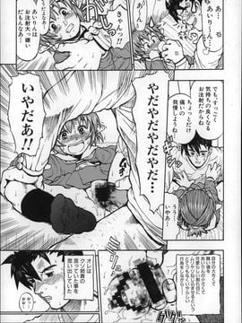(成年コミック) [みなすきぽぷり] オトナはみないで!_P095