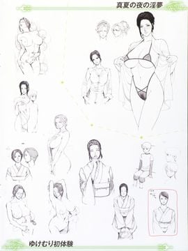 [織田non] NON VIRGIN [Limited Edition]_130