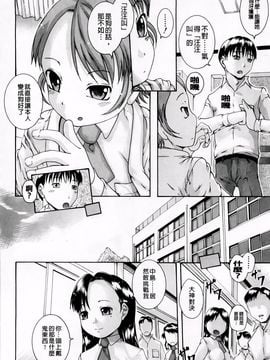 [荒井アラヤ]催眠メス犬学院_A_0015