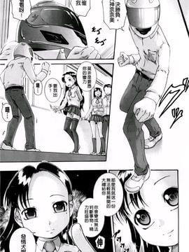 [荒井アラヤ]催眠メス犬学院_A_0016