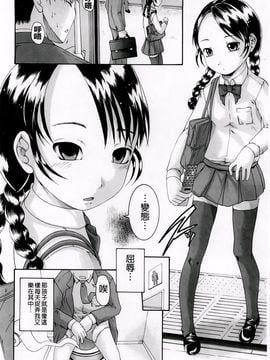 [荒井アラヤ]催眠メス犬学院_A_0049