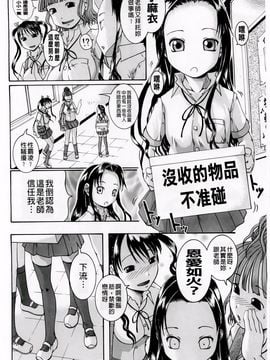 [荒井アラヤ]催眠メス犬学院_A_0077