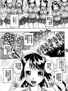 [荒井アラヤ]催眠メス犬学院_A_0112