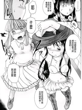 [荒井アラヤ]洗脳~女子校生集団交尾_A_080