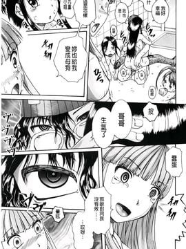 [荒井アラヤ]洗脳~女子校生集団交尾_A_085
