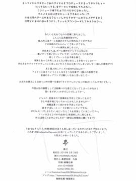 (CSP6) [HAMMER_HEAD (真壁吾郎)] Cinderella Capsule (アイドルマスター シンデレラガールズ)_024
