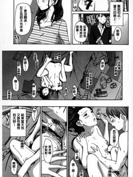 [あさぎ龍] お姉さんと愛しあっちゃおう! [单行本]_0150