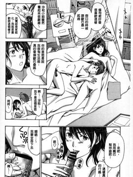[あさぎ龍] お姉さんと愛しあっちゃおう! [单行本]_0153