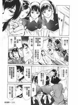 [八月薫] ホテルで抱きしめて 悶絶セレブ編_164