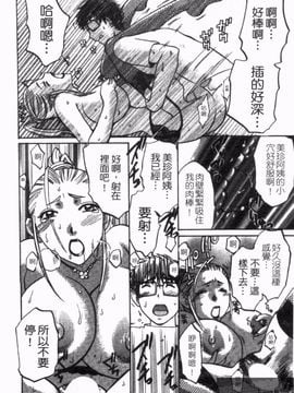 [梅松トーマス] おしえて！叔母さん_020