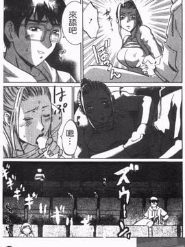 [梅松トーマス] おしえて！叔母さん_049