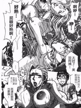 [梅松トーマス] おしえて！叔母さん_101