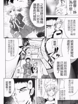 [菊一もんじ] アナルデストロイ_110