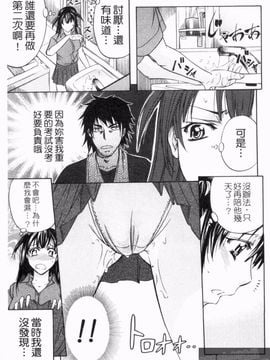 [菊一もんじ] アナルデストロイ_187