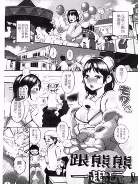 [五十嵐電マ] ぬるぬるめろめろ_009