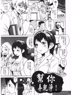 [五十嵐電マ] ぬるぬるめろめろ_055