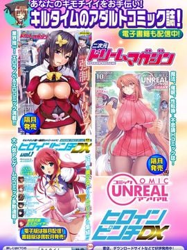 [kinntarou] 監禁受精ファイル_178
