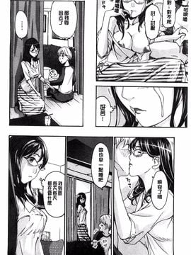 [あさぎ龍] 私とイイことしよ？_030