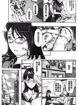 [あさぎ龍] 私とイイことしよ？_037