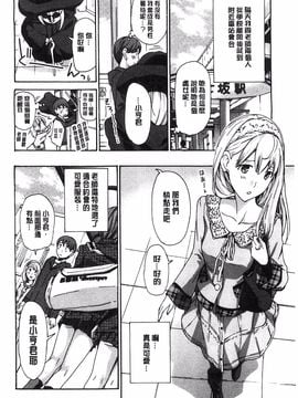 [あさぎ龍] 私とイイことしよ？_072