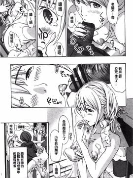 [あさぎ龍] 私とイイことしよ？_079