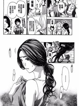 [あさぎ龍] 私とイイことしよ？_094