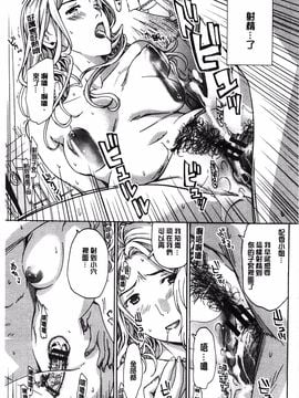 [あさぎ龍] 私とイイことしよ？_099