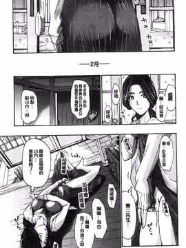 [あさぎ龍] 私とイイことしよ？_111
