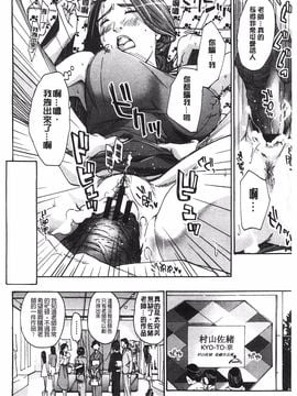 [あさぎ龍] 私とイイことしよ？_120