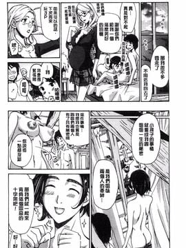 [あさぎ龍] 私とイイことしよ？_148