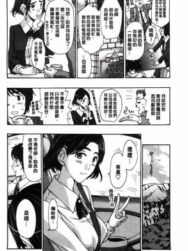 [あさぎ龍] 私とイイことしよ？_150