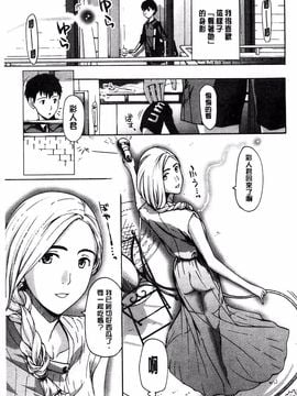 [あさぎ龍] 私とイイことしよ？_155