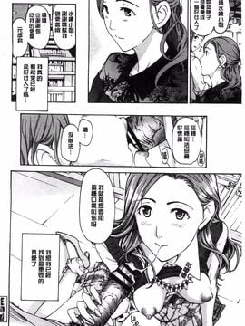 [あさぎ龍] 私とイイことしよ？_194