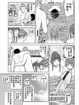 [天月NTR＆睦月汉化组][黒木秀彦] 32歳欲求不満の人妻_051_1